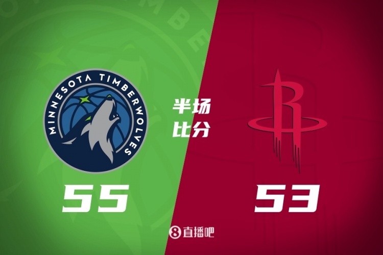 华体会app下载-半场战报-森林狼55-53领先火箭 里德17+6 华子缺战 杜兰特18分